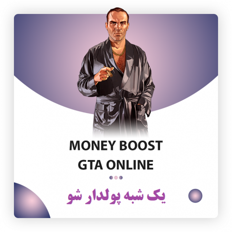 خرید دلار پول بازی gta v online با کمترین قیمت و تضمین بن نشدن اکانت در سایت ارجان گیم