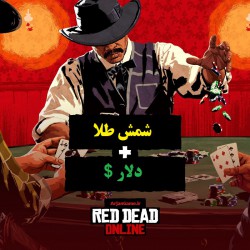 خرید شمش طلا و دلار بازی Red Dead Redemption Online با کمترین قیمت و تضمین بن نشدن اکانت در سایت ارجان گیم